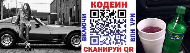 Codein Purple Drank  ссылка на мегу ТОР  Строитель  купить закладку 