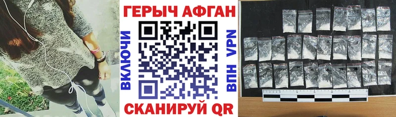 где купить   Строитель  ГЕРОИН афганец 