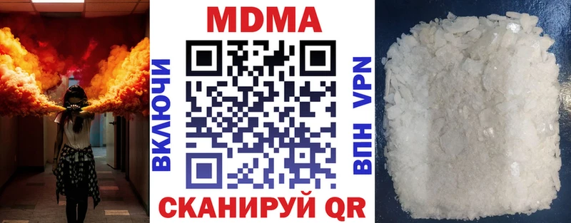 МДМА кристаллы  где найти   Строитель 