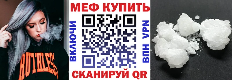 Мефедрон кристаллы  Строитель 